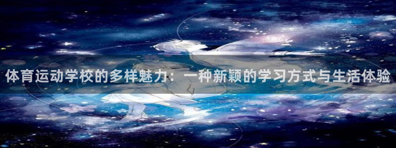 米兰体育app下载