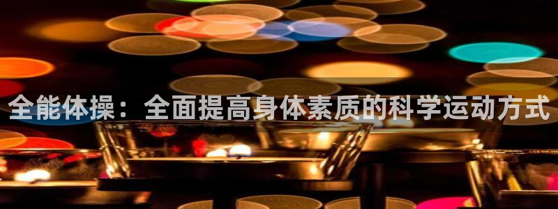 米兰体育报