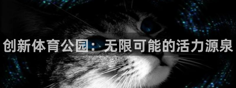 米兰体育官网