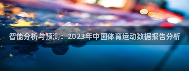 米兰体育场