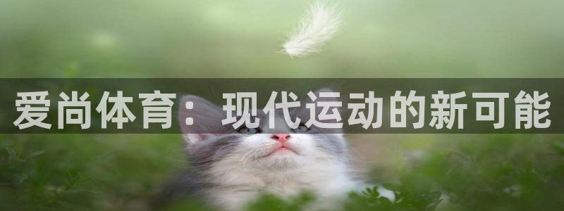 米兰体育.
