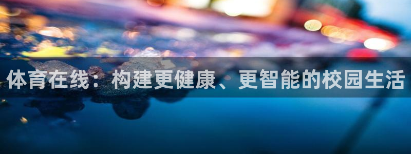 米兰体育怎么样