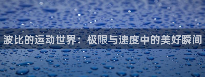 米兰体育.